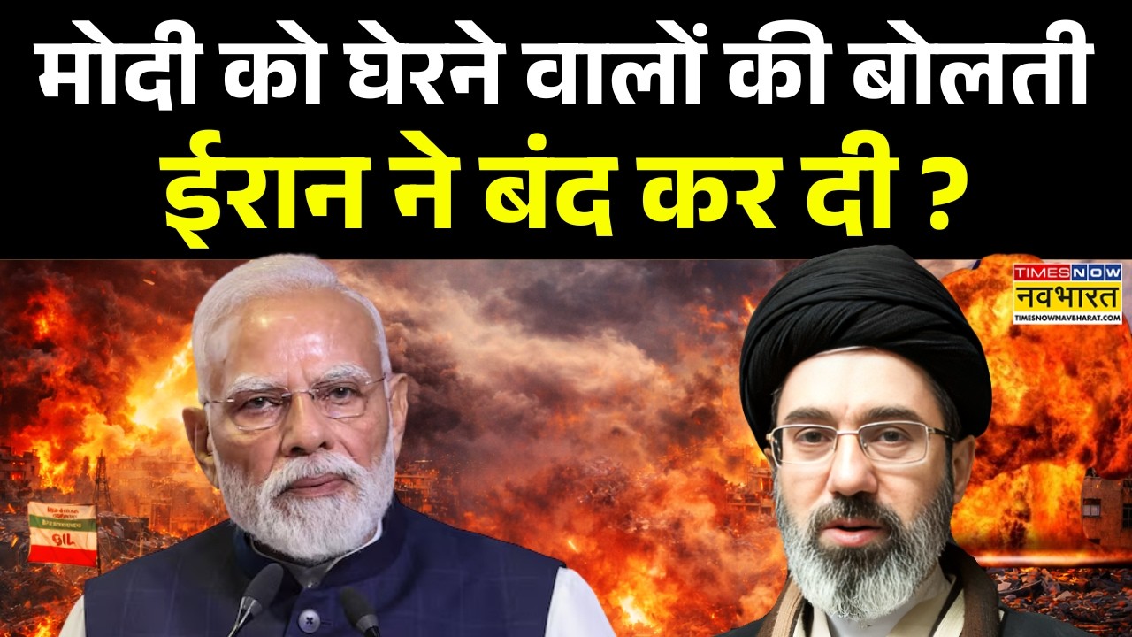 Iran Israel War News: मोदी की आउटरीच डायरेक्ट ईरान विरोधी इतने क्यों परेशान? | Middle East Crisis