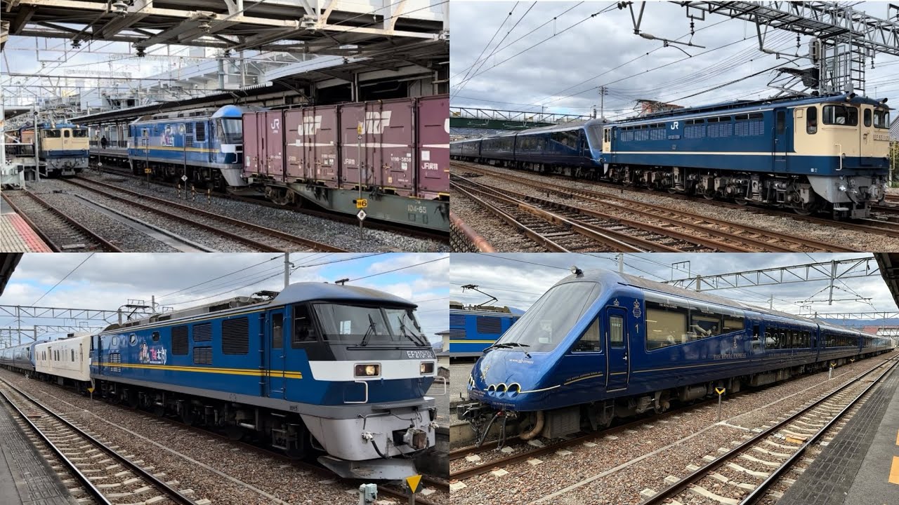 2024年2月16日の貨物列車 [JR貨物等] 岡山･高松界隈でロイヤルエクスプレスや貨物列車を撮影‼️