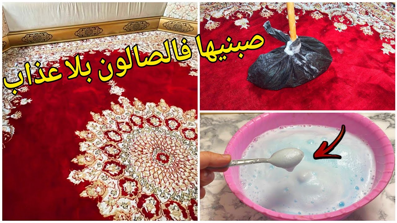 متهزي متحطي رجعي زربيتك كتشعل😱حكي خيزو على العدس‼️دورة تعقيم الغسالة✅️