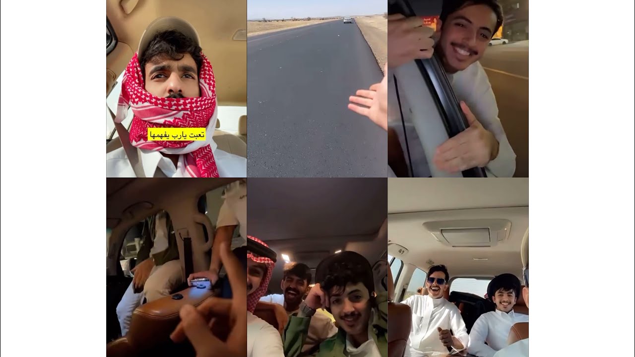 سفرة ريان البلوي مع حاتم للجنوب/ فصلاتهم ضحك بالطريق 😂👌🏻