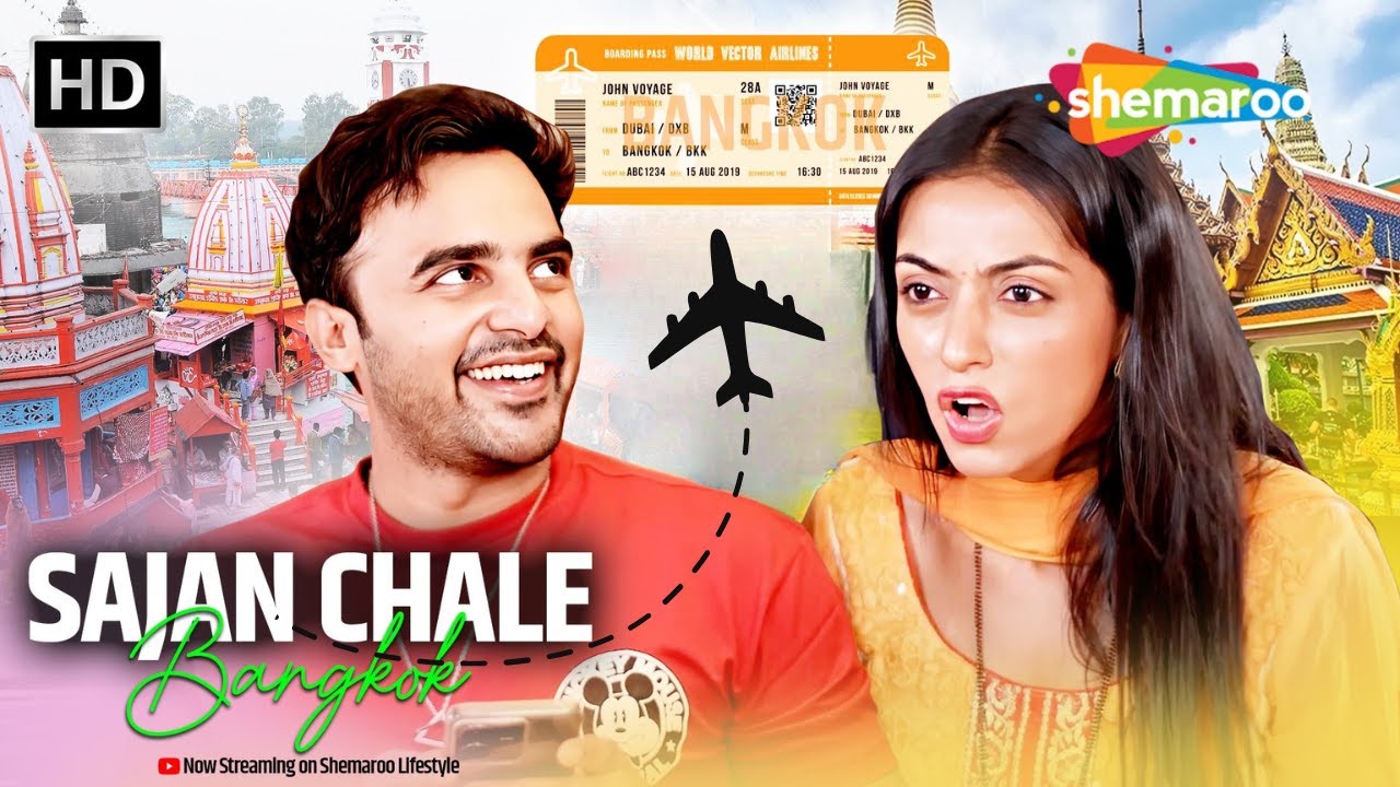 Sajan Chale Bangkok 😂 | Haridwar Ka Jhooth | Newly Married Man’s Bangkok Lie Exposed!