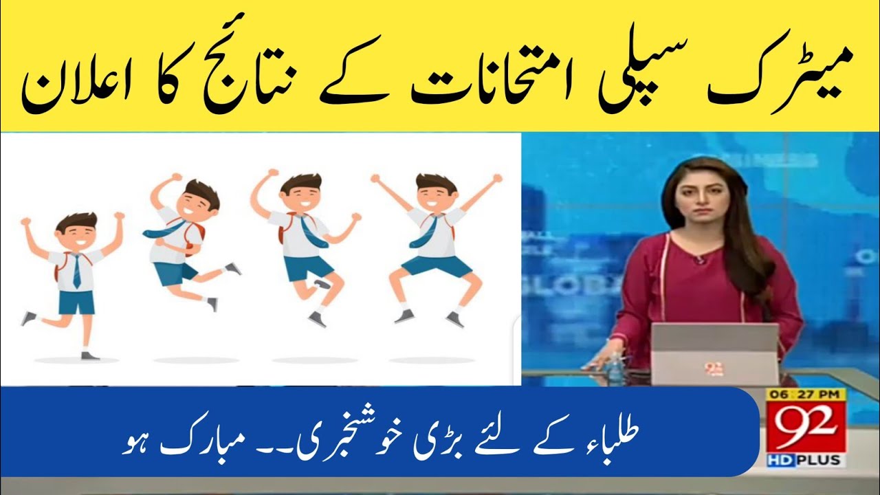 Matric Supply Exam Results 2022 | Latest Education News