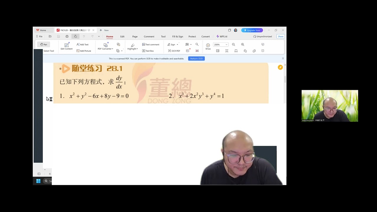 2026 02 04   高三理数学28.1课文