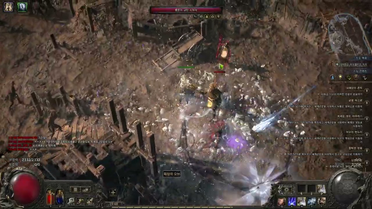 [Path of Exile 2] PoE 2 Hailstorm Rounds build 무한 우박폭풍탄환 타이탄 15T 6모드 맵핑영상