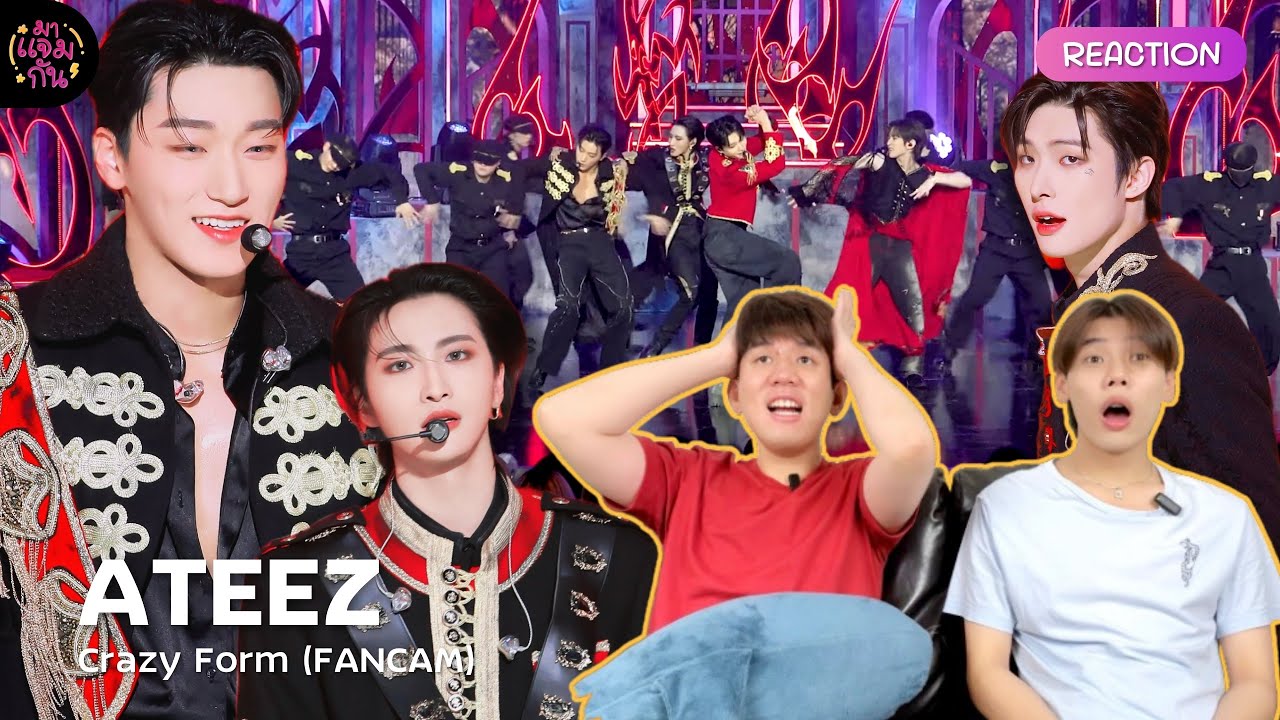 [FANCAM REACTION] ATEEZ(에이티즈) - 미친 폼 (Crazy Form) | เอทีซทำกันแบบนี้ใครจะไหว!