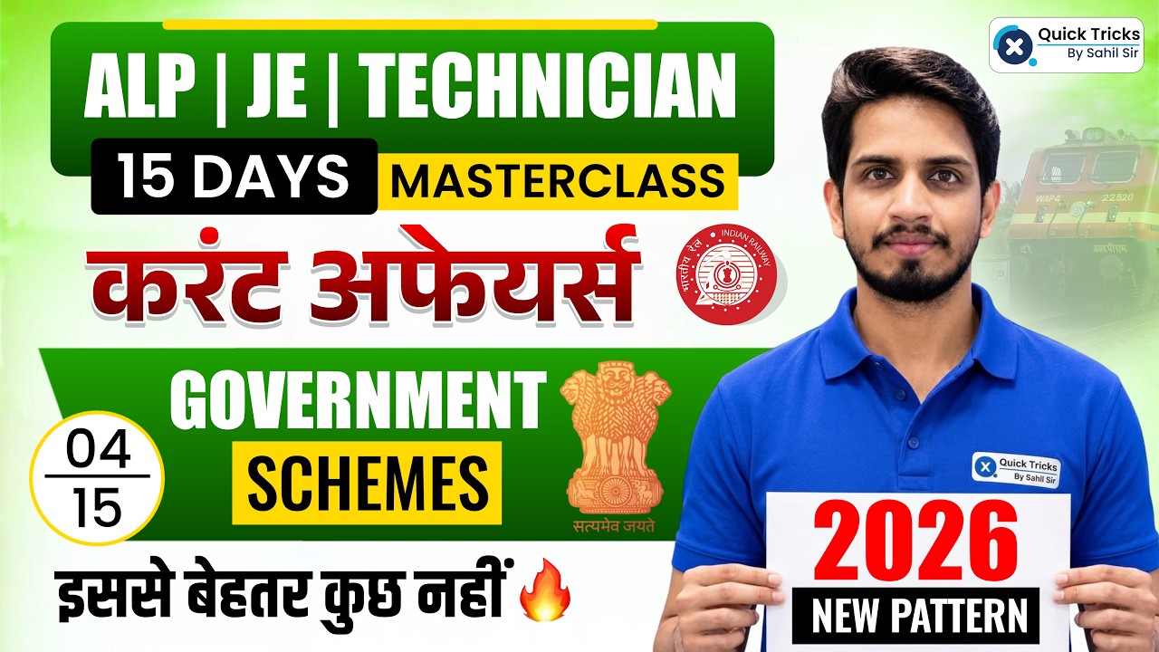 RRB ALP & Technician / JE General Awareness 2026 | RRB ALP GK GS Classes | Day - 4 | Shashank Sir