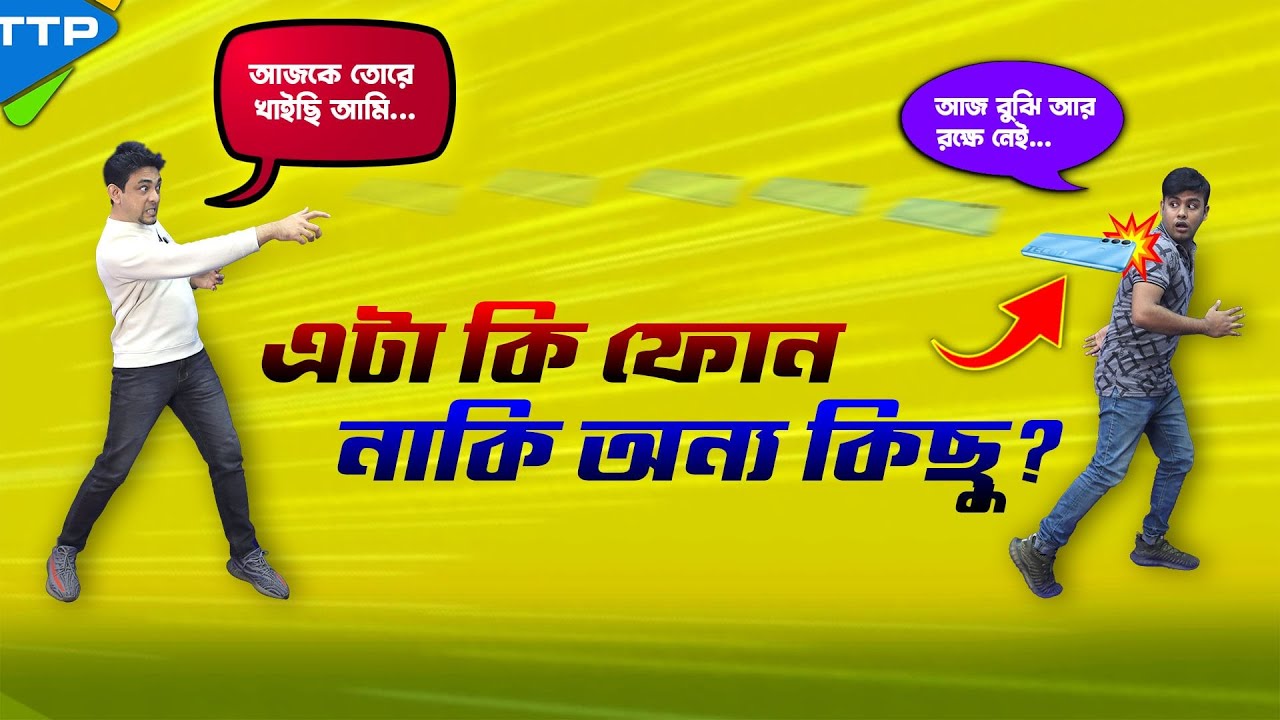 শক্তের ভক্ত, নরমের জম! TECNO Pop 5 LTE
