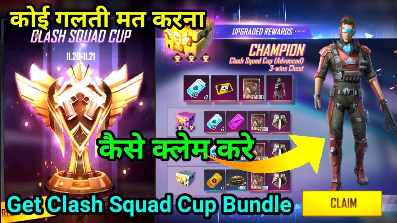 How To Play In Clash Squad Cup Mode Free Fire || how to get free fire clash squad cup bundle