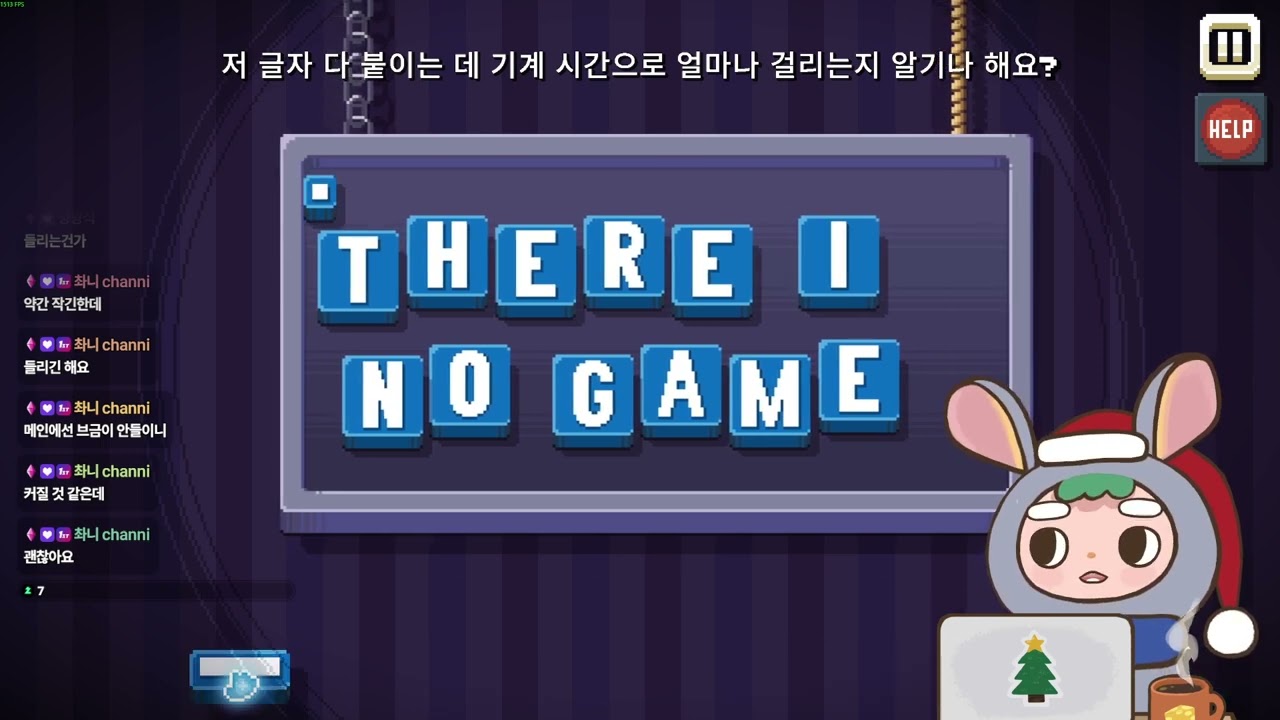 2025.12.30 라이브 There is no game pt.1