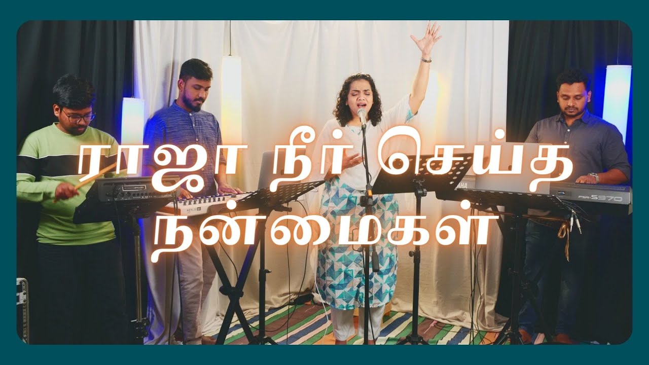 Raja Neer Seitha Nanmaigal | ராஜா நீர் செய்த நன்மைகள் | Shekhinah | Alive Church