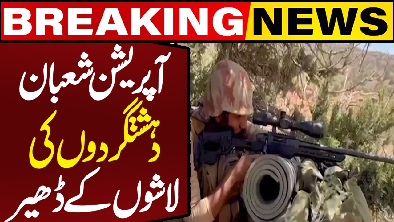 Pakistan Security Forces Continue Operation 