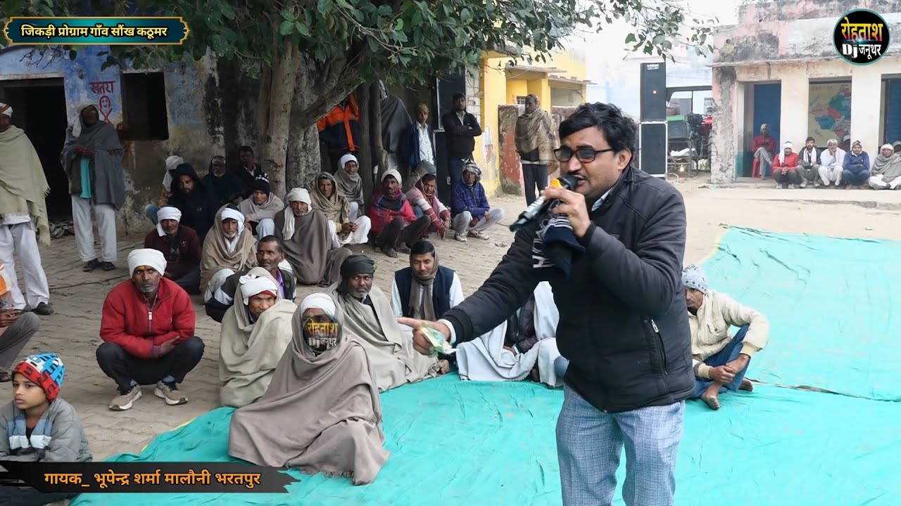 मोहब्बत सजा हैं।। मजा इसमें इतना हैं मगर किस लिये हैं।। भूपेन्द्र शर्मा जी ने किया कमाल Saunkh Jikdi