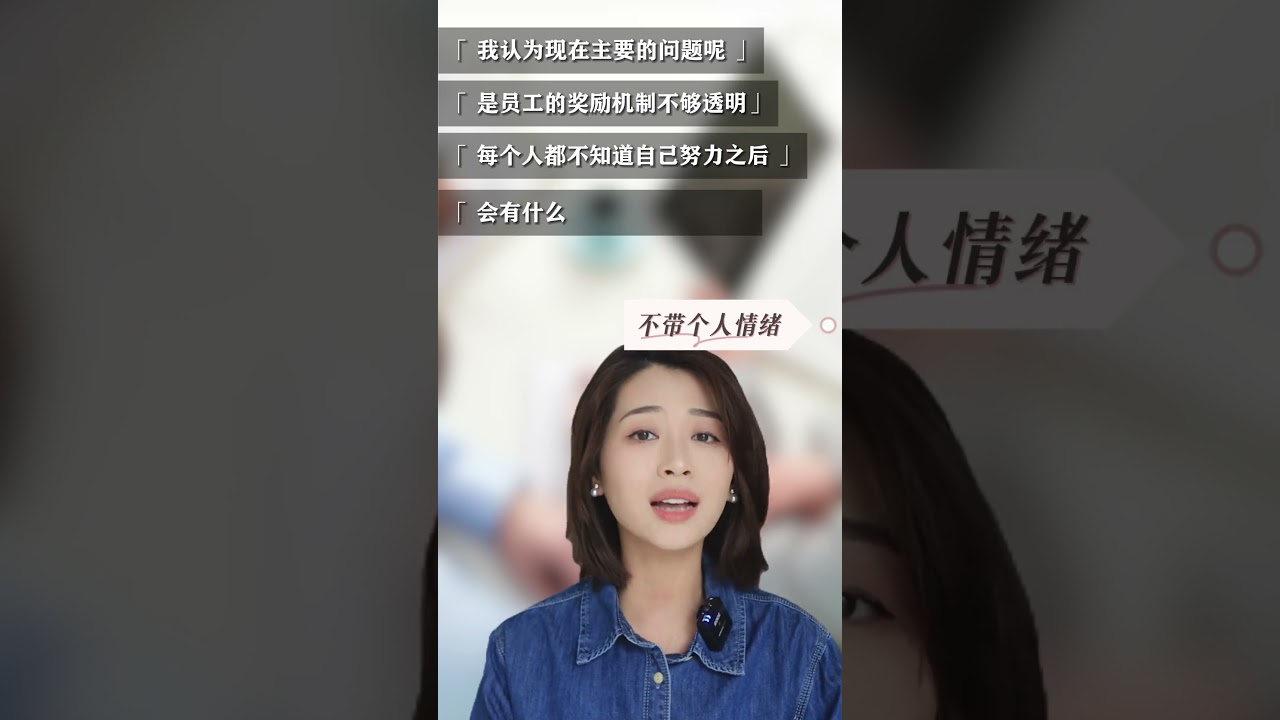 &ldquo;嘴&rdquo;上制胜1个逻辑公式搞定表达\想要在考试面试、工作晋升、项目推进中若影而出，那还得靠自己的这张&ldquo;嘴&rdquo;。\DESC法 适合用于提出想法、做会议总结、结构化面试时表达你的观点\助力你高效沟通、
