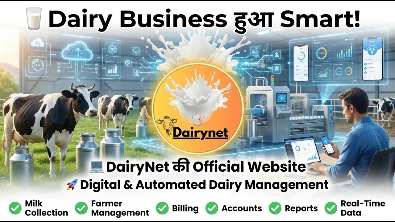 🥛🚀 DairyNet Official Website | Smart Dairy Management Software | Milk Collection | www.DairyNet.in ✨