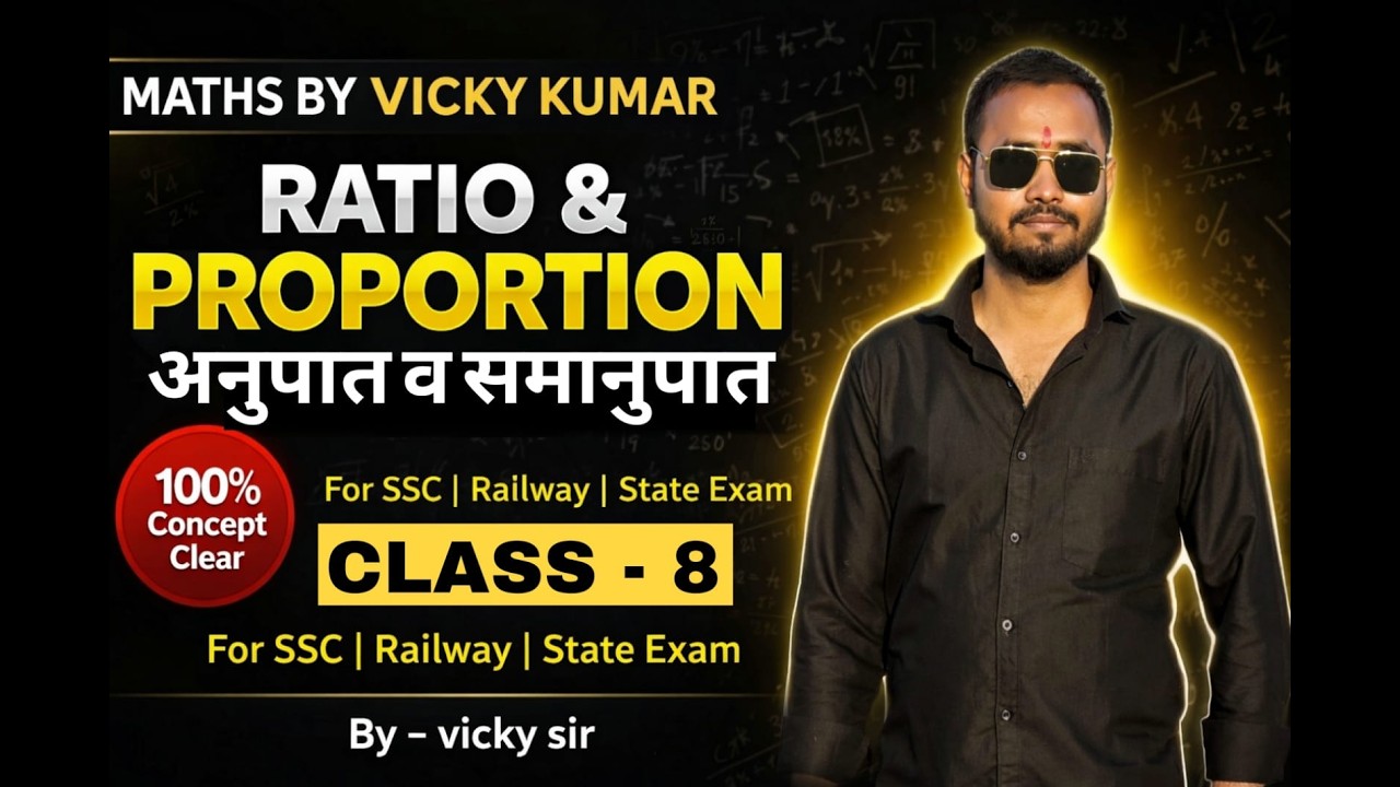 🔥Ratio and proportion| Class-8 | Maths special batch |#जलवा हमारा ही रहेगा #trending #vickysir #SSC