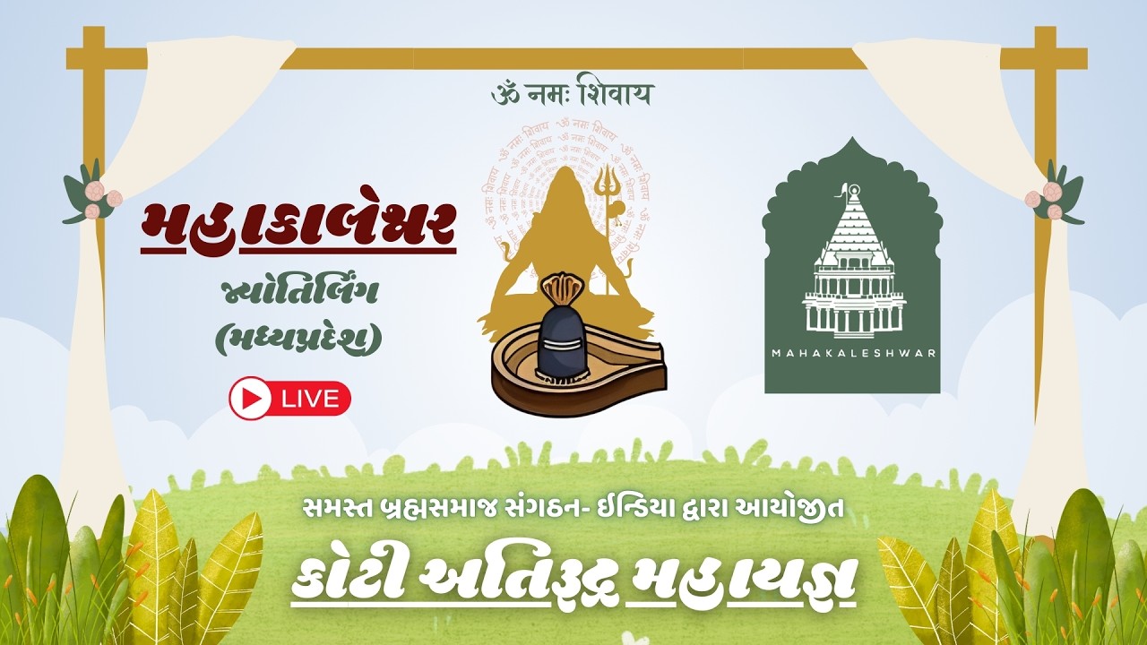LIVE : MAHAKALESWAR ||  DAY - 02