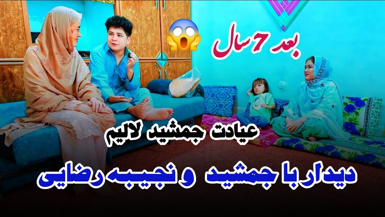 Didar Ba (jamshid&Najiba ) 