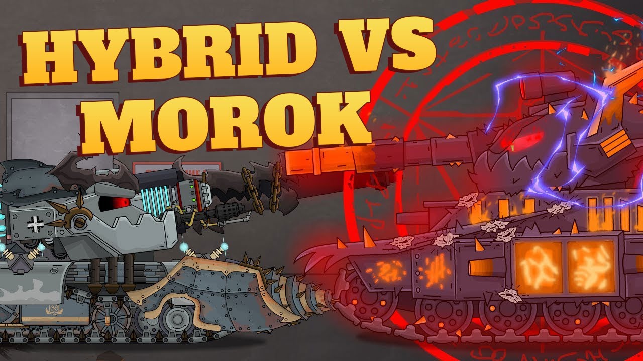 Hybrid vs Morok - Cartoons about tanks