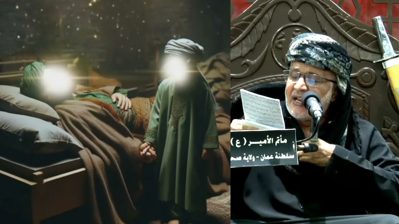 يشجي ونين العسكري اعلى الفرش مطروح ( وداع الامام الحسن العسكري )