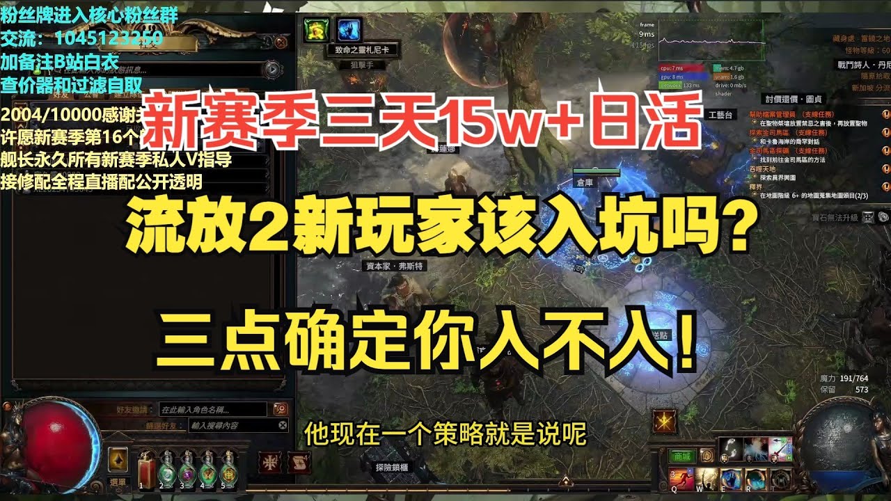 流放2玩家该不该入坑流放1？老白衣含泪告诉你真相！