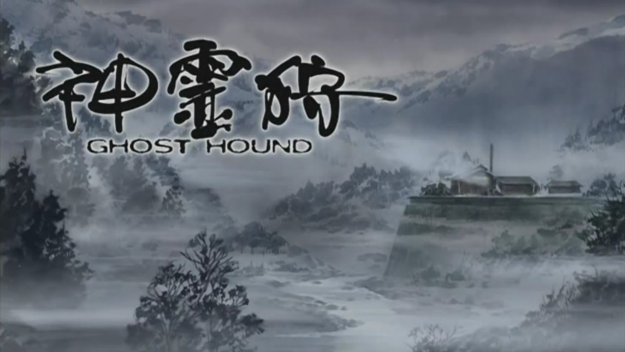 TENG - Dark Ambient/Illbient Score Suite from「神霊狩 / GHOST HOUND / Shinreigari」(2008 OST)