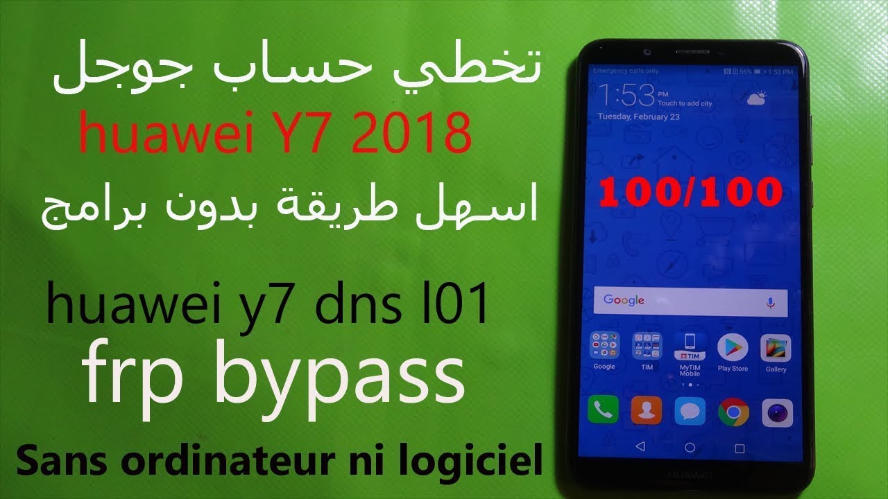 تخطى حساب جوجل بعد الفورمات عند نسيانه لأجهزة هواوى huawei خاصة جهاز huawei y7 prime 2018 و mate 10
