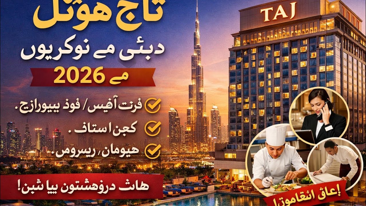 New jobs in Dubai at Taj hotel 2026