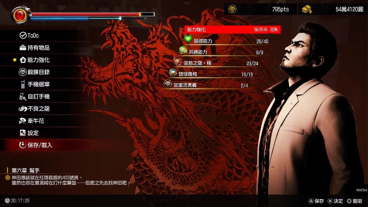 人中之龍 極３ / 人中之龍３外傳 Dark Ties_20260217232016