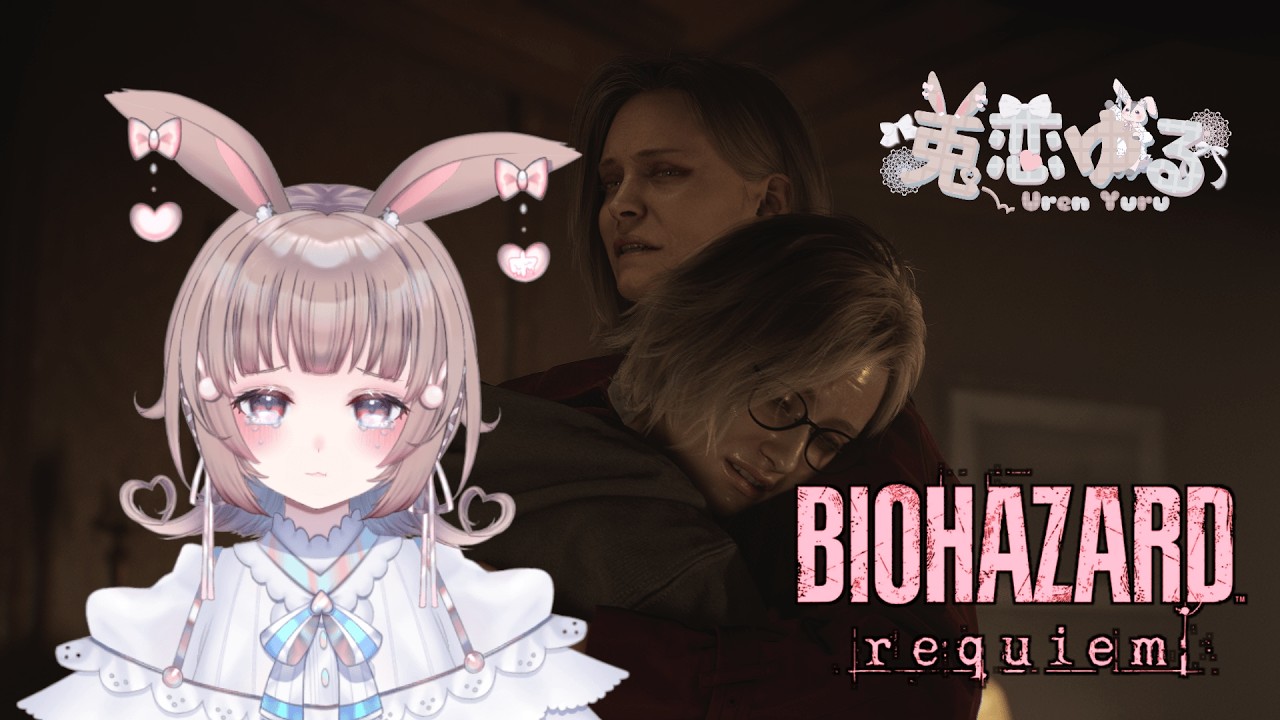 【BIOHAZARD requiem】来ると思ってもびっくりしてしまうバイオ🐰💭【兎恋ゆる/Vtuber】#2