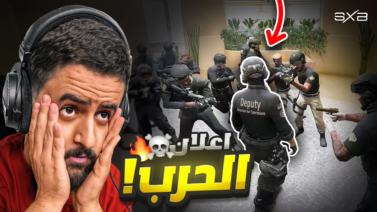 الشرطة ضد CIA 😨🔥!