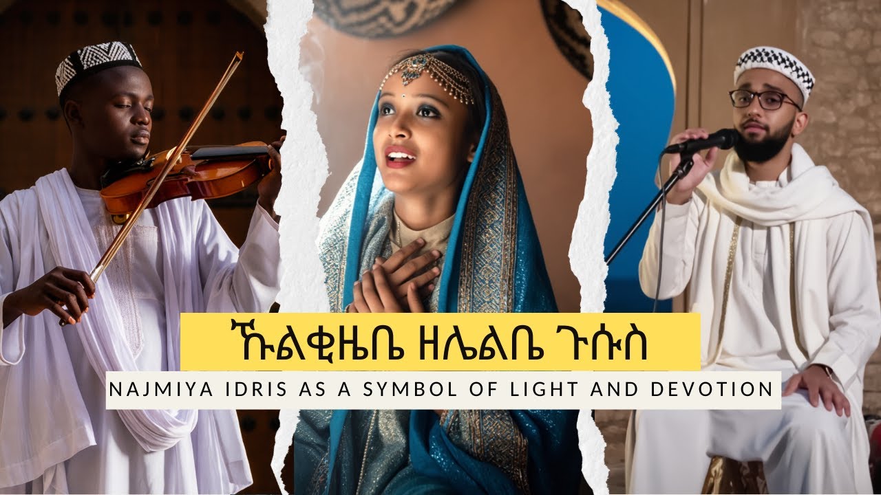 New Harari Music - Najmiya Idris – Qelbi Lahadleny | Harari Spiritual Song