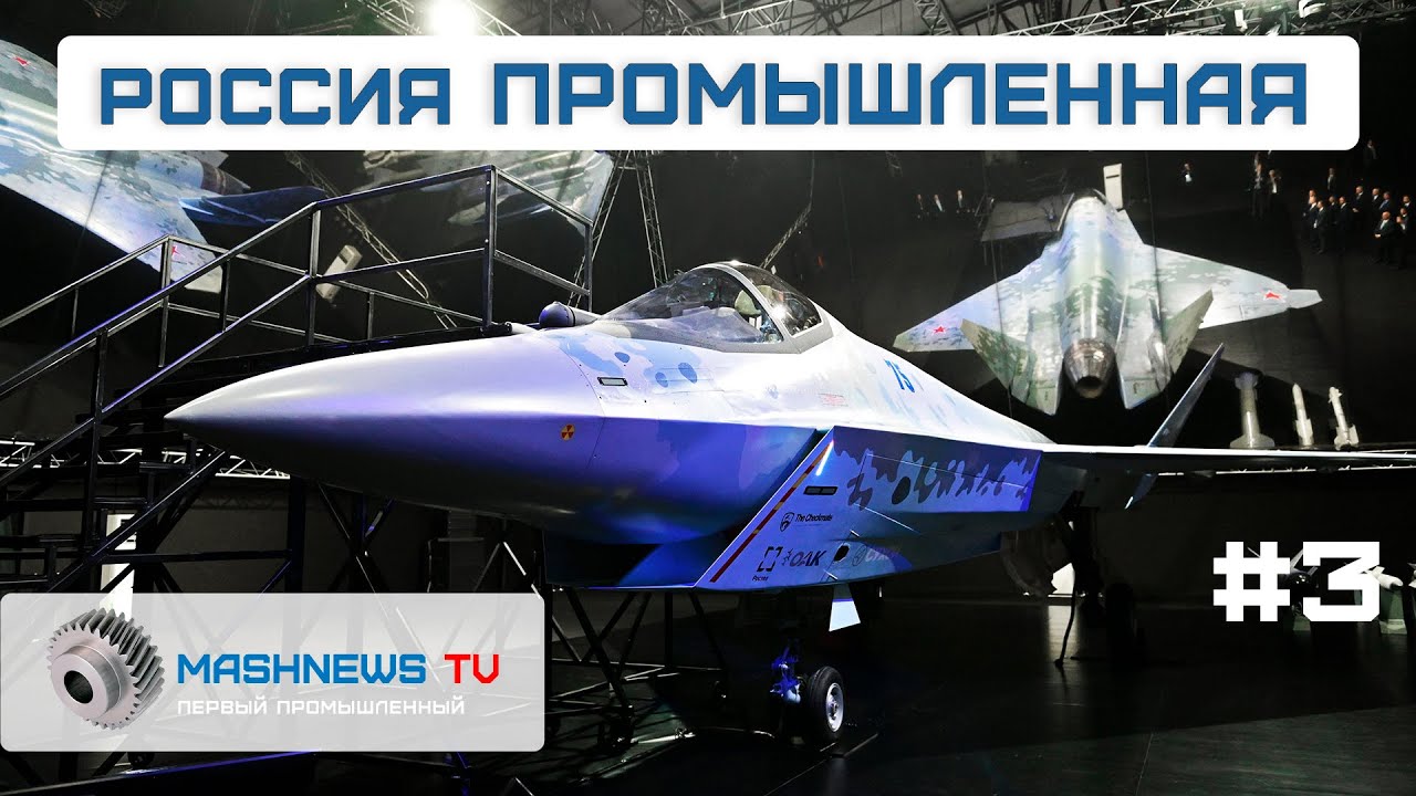 Производство Су-75 Checkmate, испытания изделия 30, антисанкционный Камаз К5 и новые БПЛА