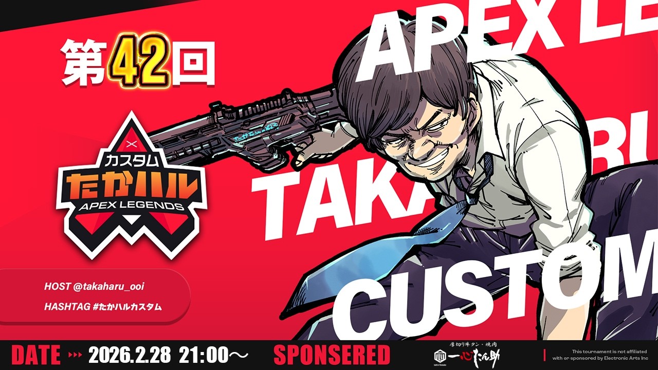 【APEX LEGENDS】第42回たかハルカスタム 主催チーム w/ばたーくっきー　斜落せつな【多井隆晴】