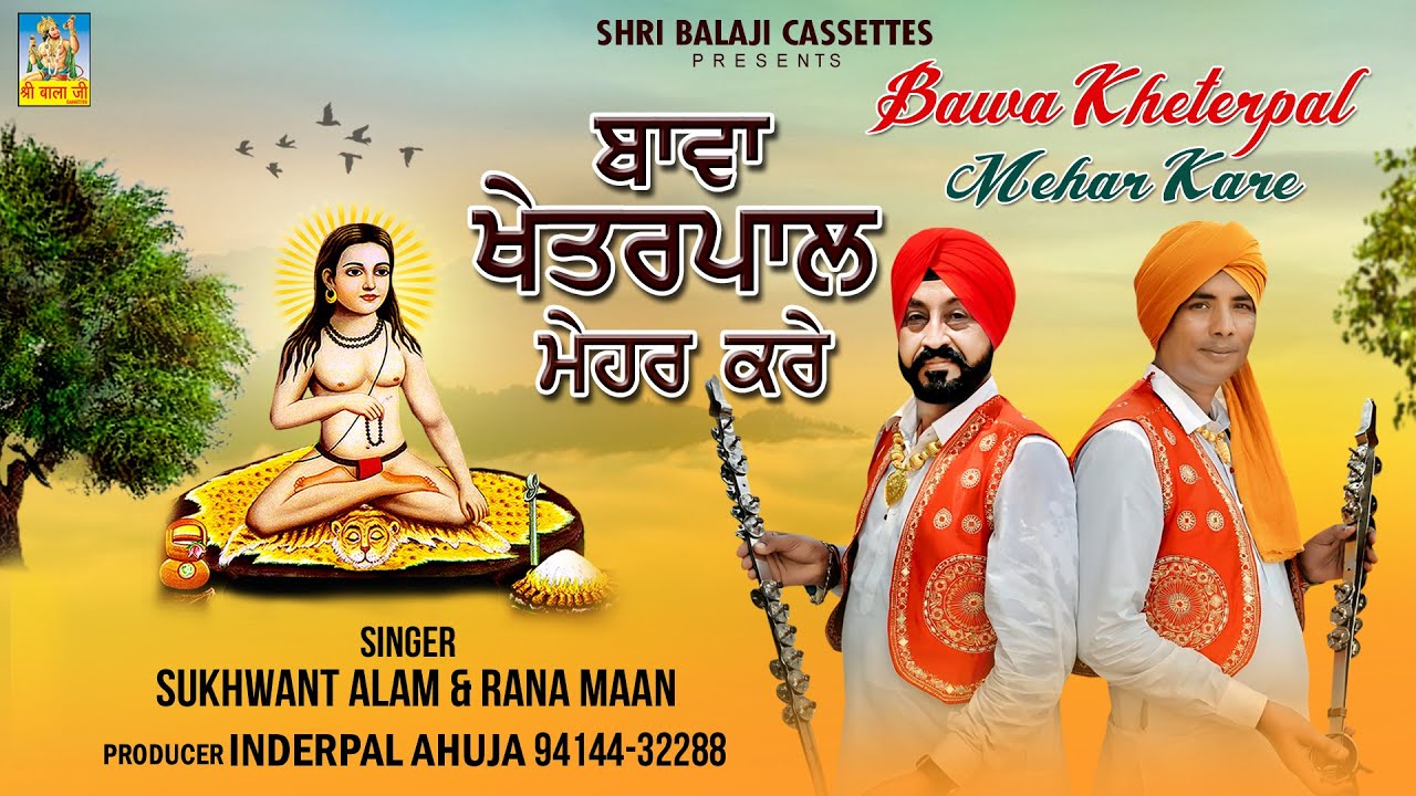 Bawa Khetarpal Mehar Kare By Sukhwant Alam  & Rana Maan  |Baba Khetpal De Jass |Baba Khetpal Shabad