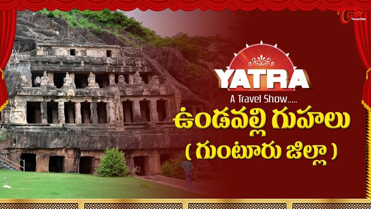 Undavalli Caves History Special Documentary - BhakthiOne