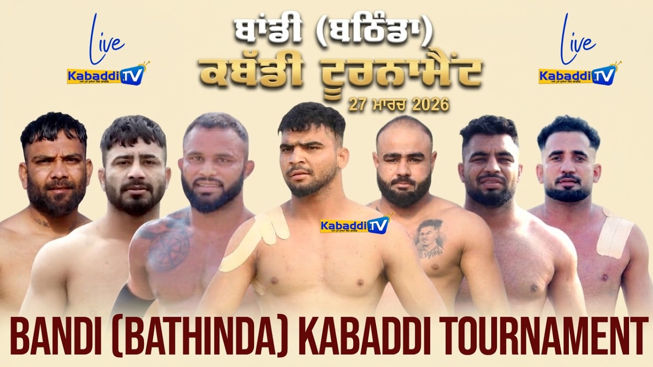 🔴 [LIVE] Bandi (Bathinda) Kabaddi Tournament 27 March 2026 - Kabaddi.Tv