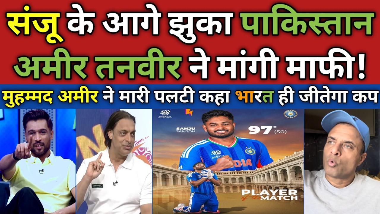 Md Amir & Tanveer Ahmed on Sanju Samson One-Man Army Sends India to WC Semifinal | Pak Reacts |
