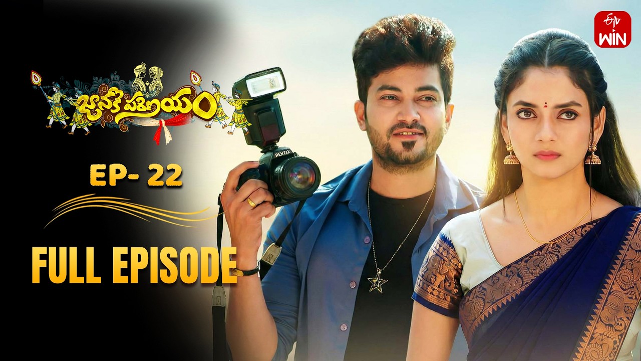 Janaki Parinayam | 26th February 2026 | Full Episode No 22 | ETV Telugu