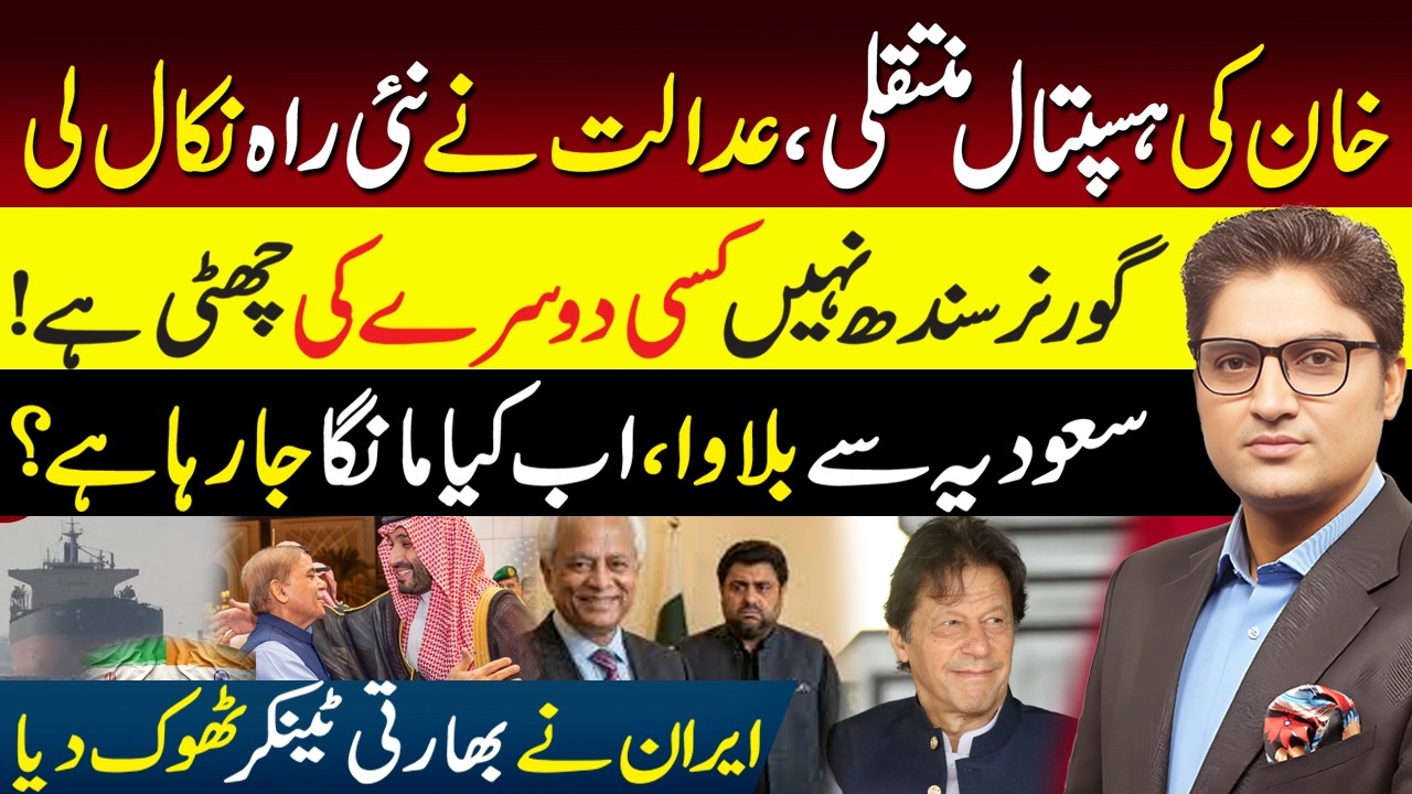Mojtaba Khamenei’s First Message Coming Soon | PM Shehbaz Sharif Meets MBS of Saudi Arabia