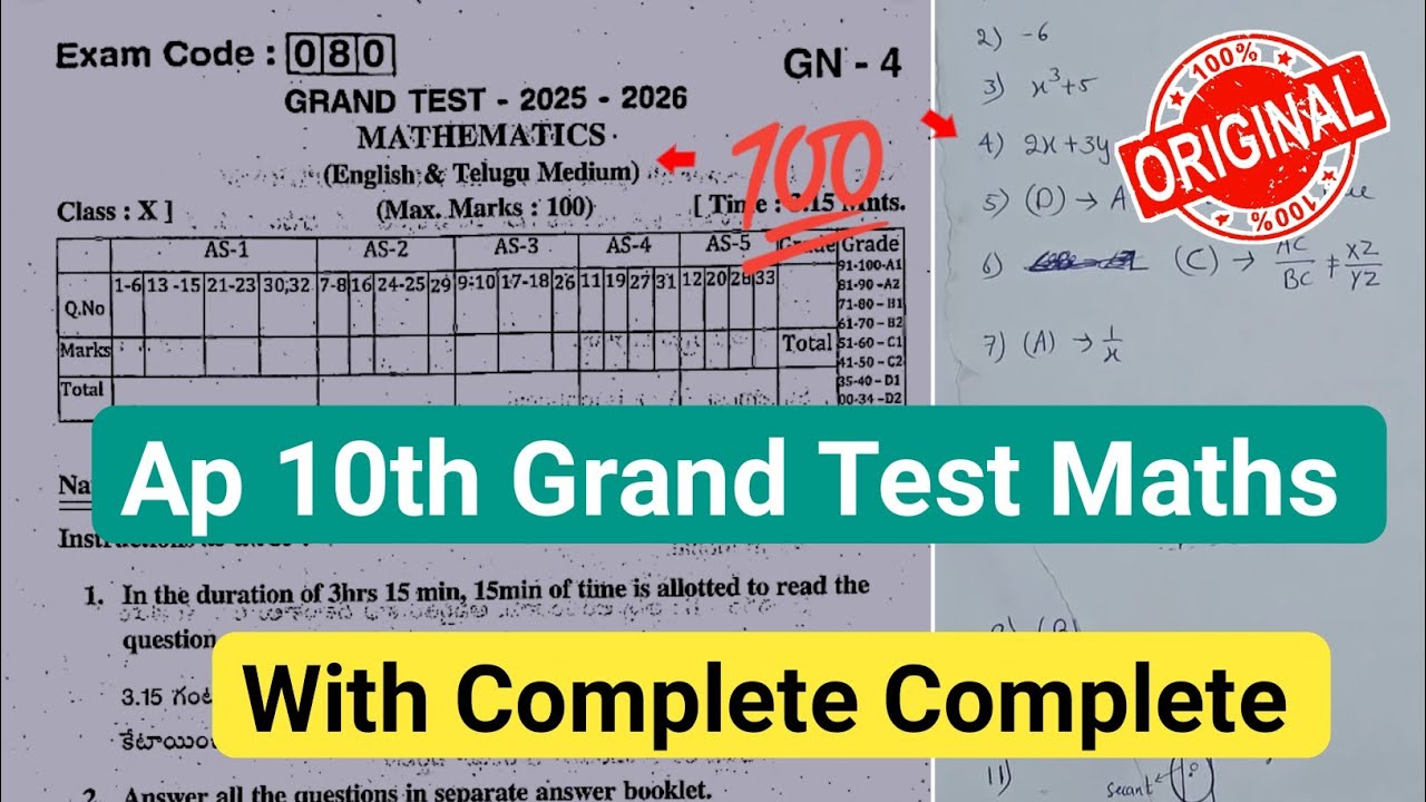 💯real Ap 10th maths grand test paper 2026 with answer|10th maths grand test paper answer key 2026