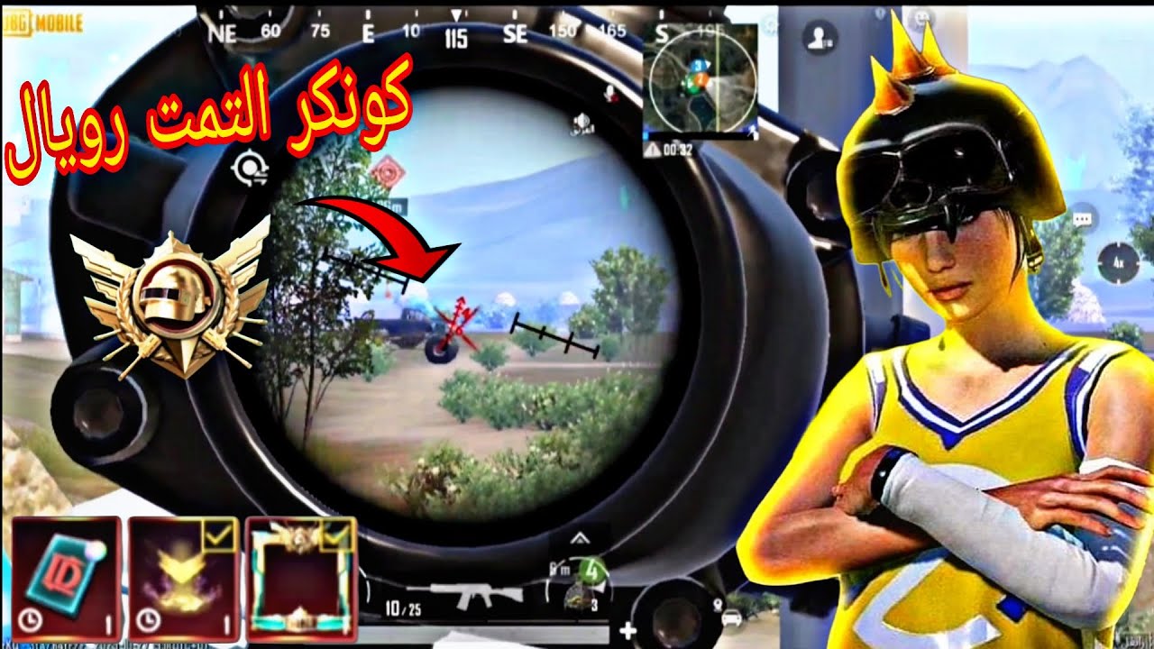 اسهل طريقه فوز بلالتمت رويال🤯 قوه التفكير والايم ناري😈