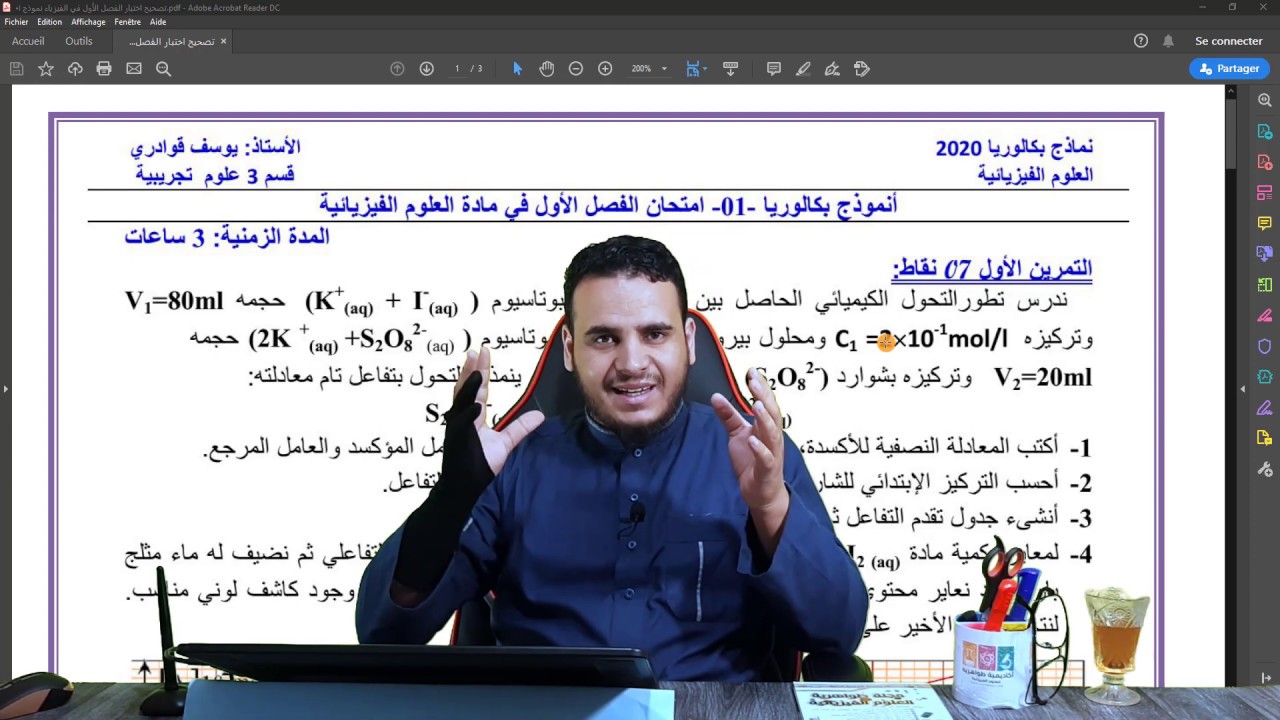 73# حل تمرين شامل مقترح في الوحدة الأولى المتابعة الزمنية لتحول كيميائي الأستاذ طواهرية عبد العزيز