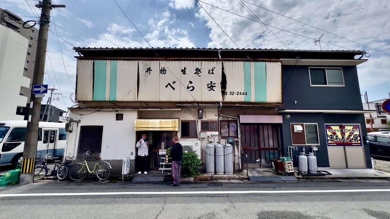 オムライス、ちゃんぽん、うどん！創業から95年目の超絶ウマい大衆食堂