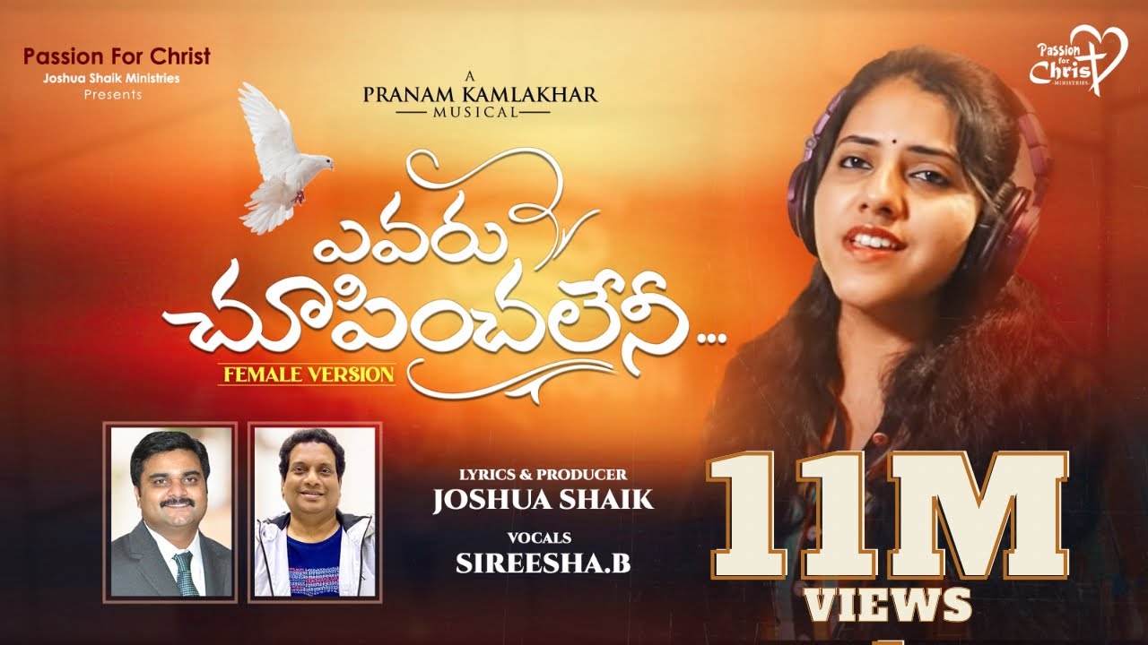 YEVARU CHOOPINCHALENI | #JoshuaShaik | Pranam Kamlakhar | Sireesha B | Telugu Christian Songs 2022