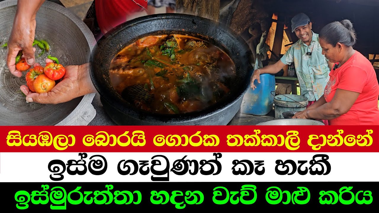 The Secret Flavor No One Talks About | The Hidden Recipe Behind Lake Fish Curry