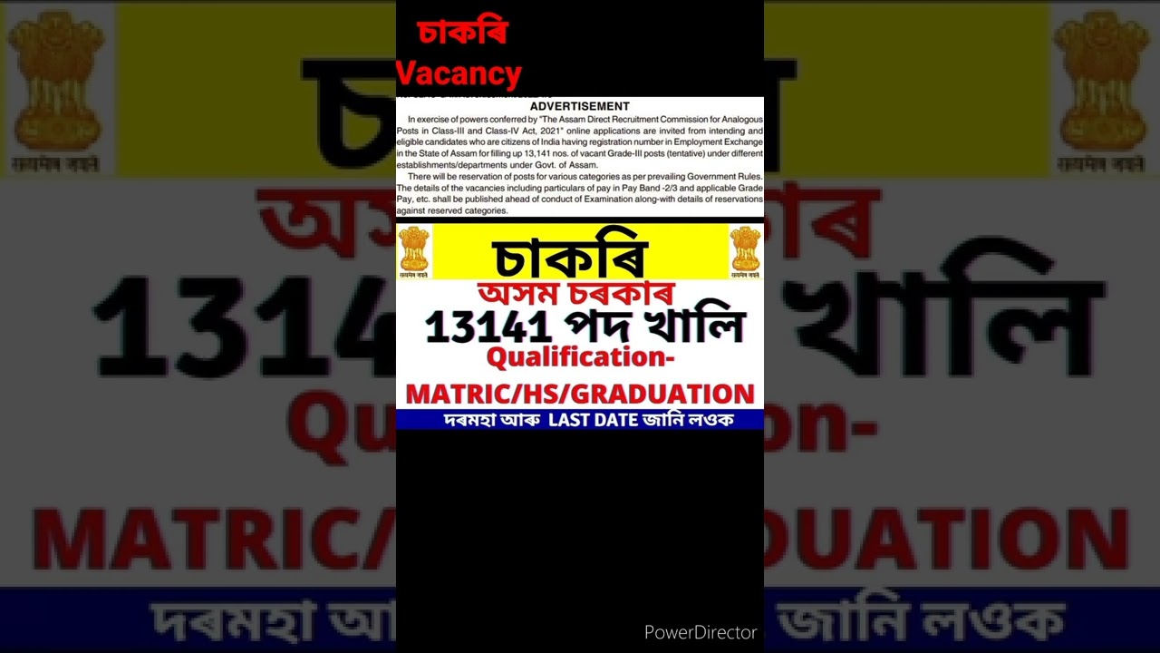 #VacancyAssam #AssamGovtJob #jobinassamtoday #shorts