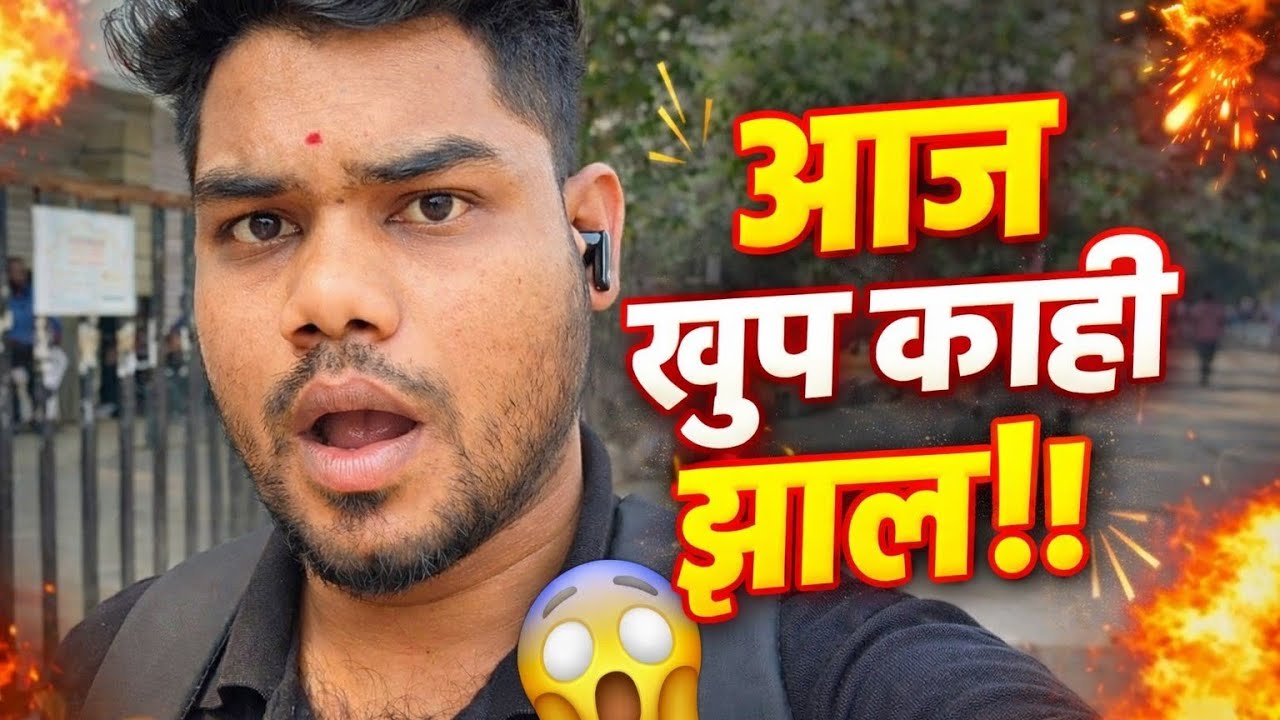 आज खूप काही झालं! 😲 | Daily Vlog | Real Life Marathi Vlog || Active RS Vlog 