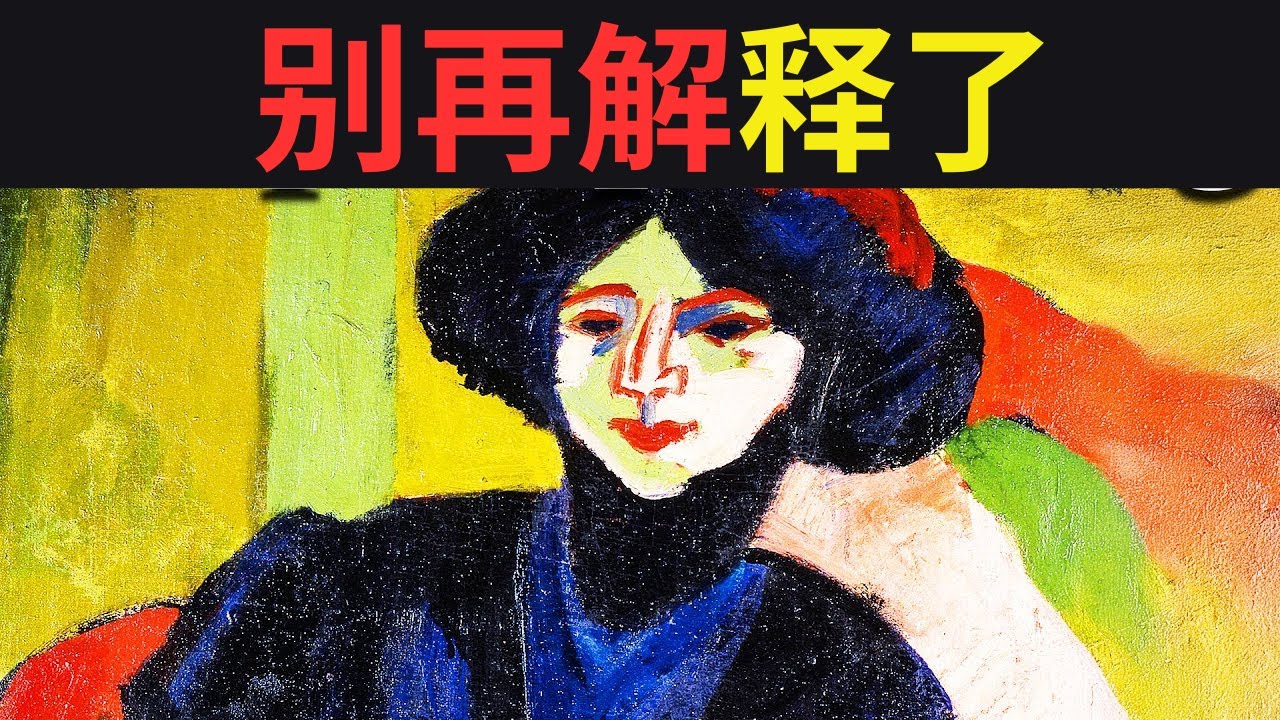 当你停止解释自己时，一切都会改变——卡尔·荣格