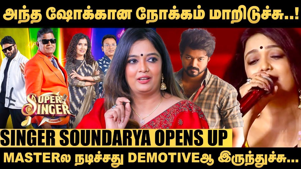 சீரியலுக்குள்ள இவ்ளோ politics இருக்குன்னே எனக்குத் தெரியாது...! - Singer Soundarya Opens Up