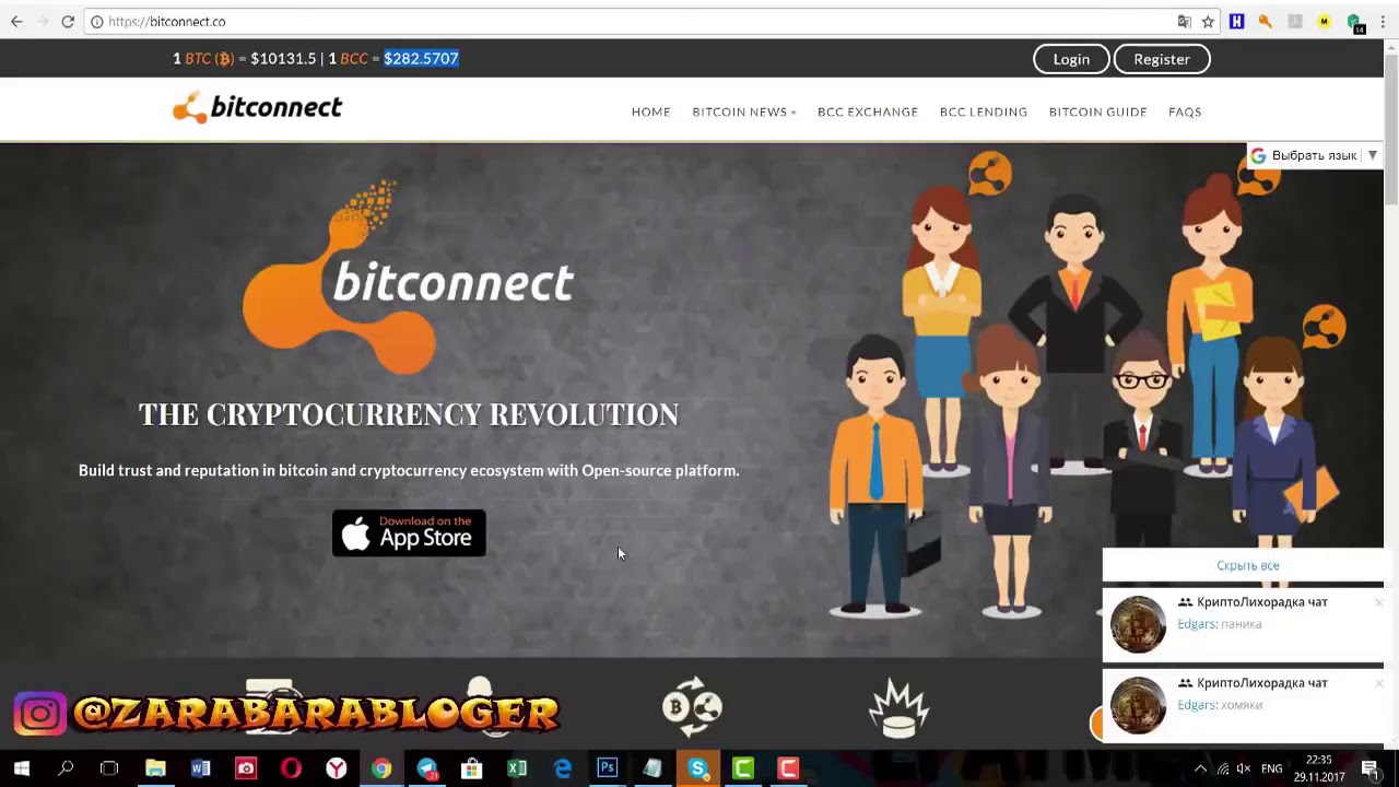 Информация по проектам  HextraCoin, BitConnect, UcoinCash, BinaryCoin, HomeBlockCoin